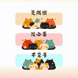 无所谓 没必要 不至于 人生态度微信头像