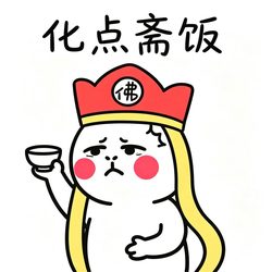 化斋唐僧卡通搞怪微信头像 搞怪沙雕微信头像