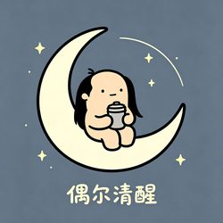 简约治愈卡通月亮微信头像 卡通风微信头像