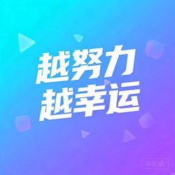 青春励志奋斗头像合集 励志头像微信头像