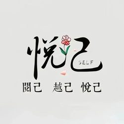 悦己文字头像人生态度 人生态度微信头像