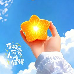 星光橘子治愈插画头 治愈风微信头像