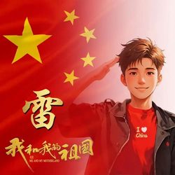 雷姓头像 姓氏头像微信头像
