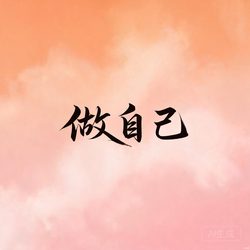 人生态度感悟头像合集 人生态度微信头像