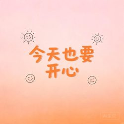 朋友圈文案文字头像合集 文字风微信头像