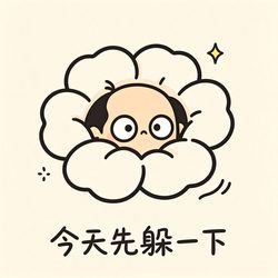 可爱摆烂卡通微信头像 卡通风微信头像