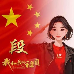段姓头像 姓氏头像微信头像