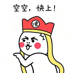 魔性唐僧催悟空 微信头像 搞怪沙雕微信头像