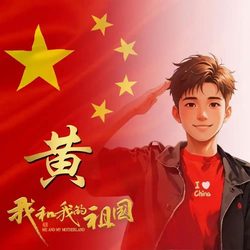 黄姓头像 姓氏头像微信头像