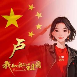 卢姓头像 姓氏头像微信头像