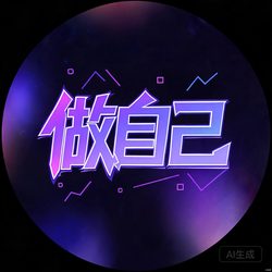 潮酷个性标语头像合集 文字风微信头像