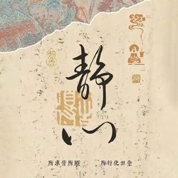静心文字头像 人生态度微信头像
