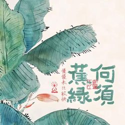 何须焦虑 人生态度微信头像