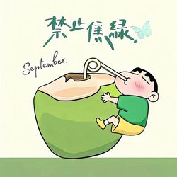 禁止焦虑卡通头像 人生态度微信头像