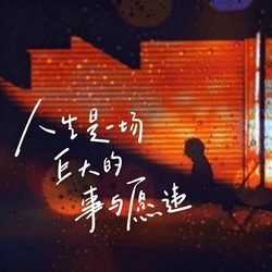 城市音乐氛围感头 氛围感微信头像