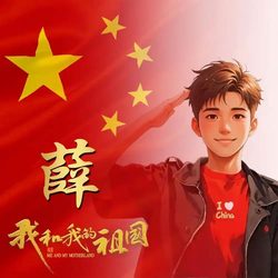 薛姓头像 姓氏头像微信头像