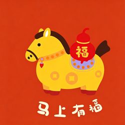 马上有福卡通头像 卡通风微信头像