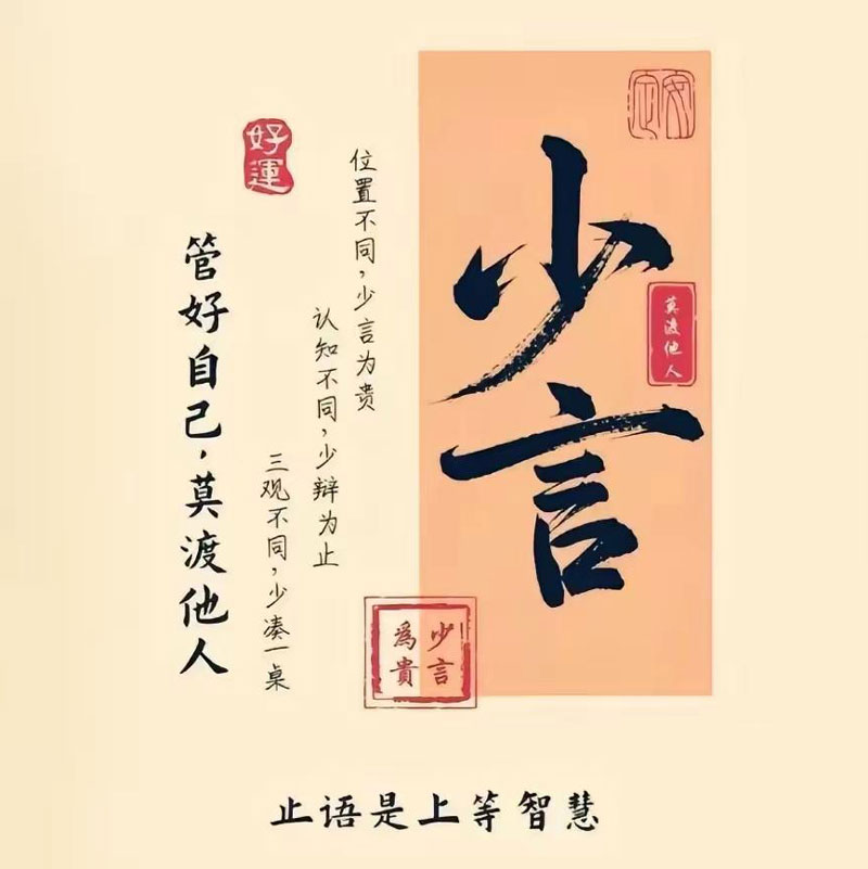 少言文字头像