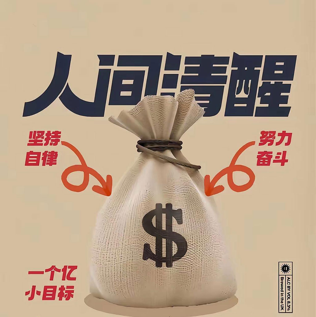 人间清醒微信头像