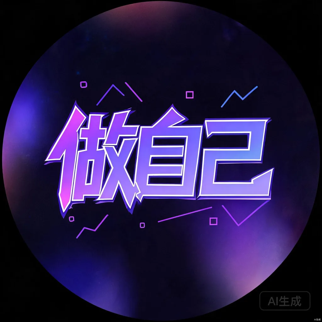 潮酷个性标语头像合集