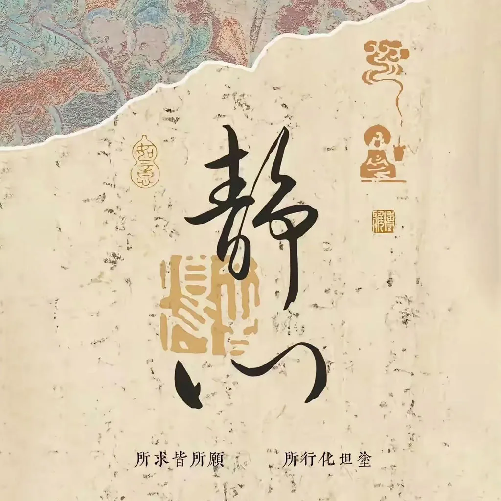 静心文字头像