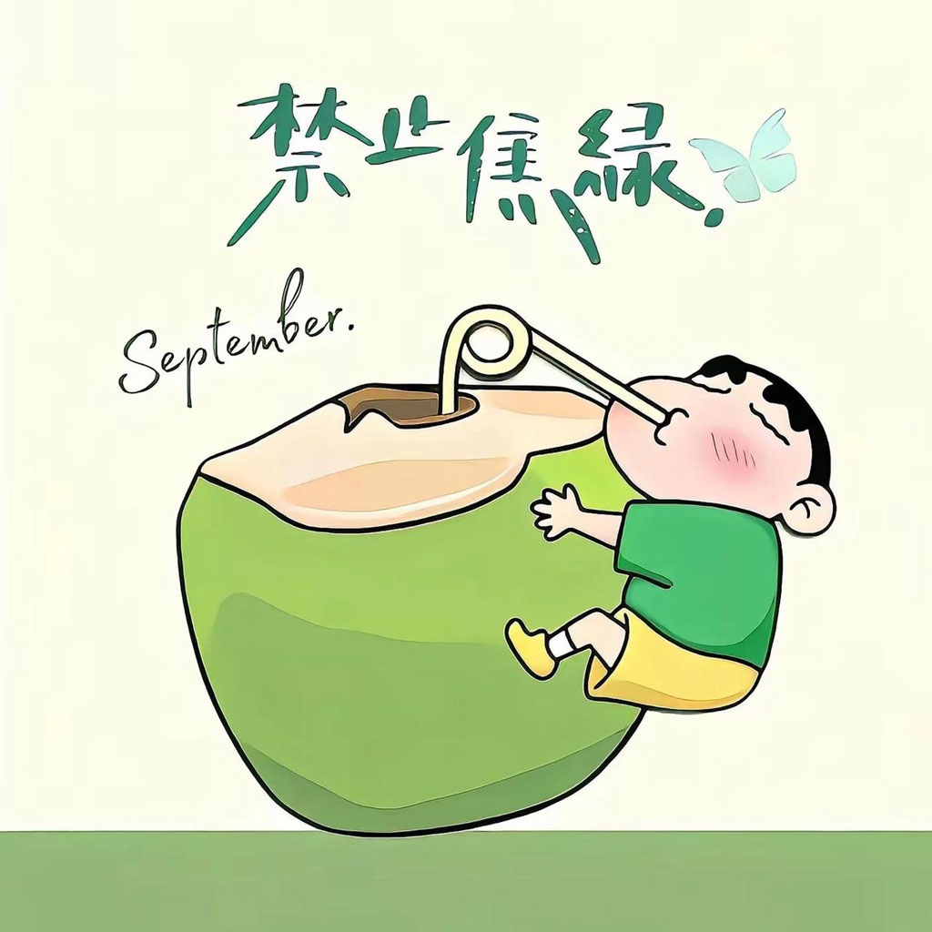 禁止焦虑卡通头像