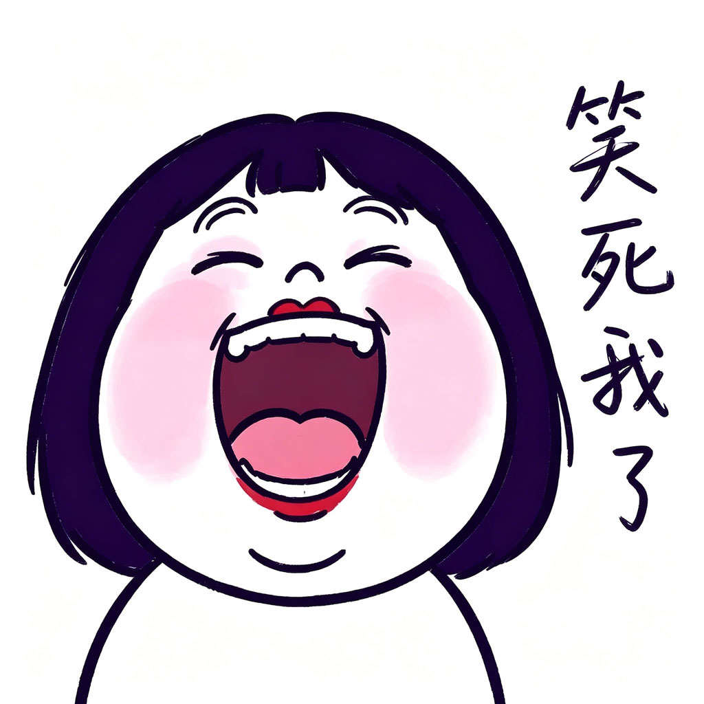搞怪大笑卡通女生微信头像