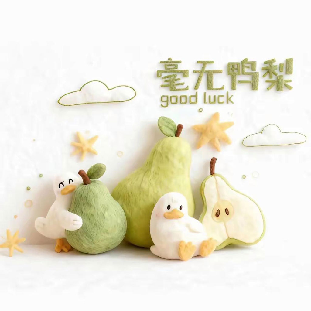 毫无压力