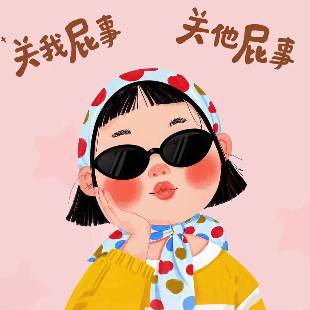 我胖关你屁事