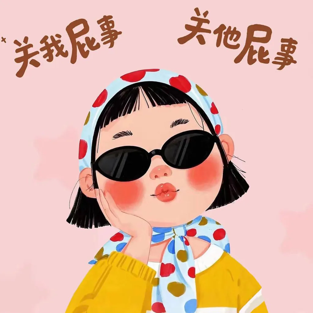 我胖关你屁事